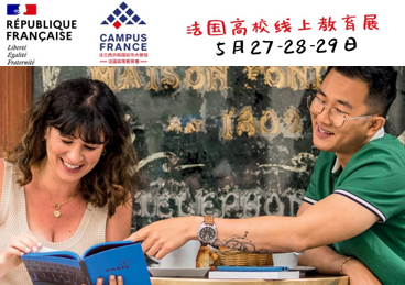 2022法国高校线上教育展