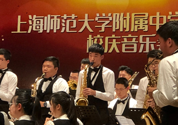 上海师范大学附属中学管乐团